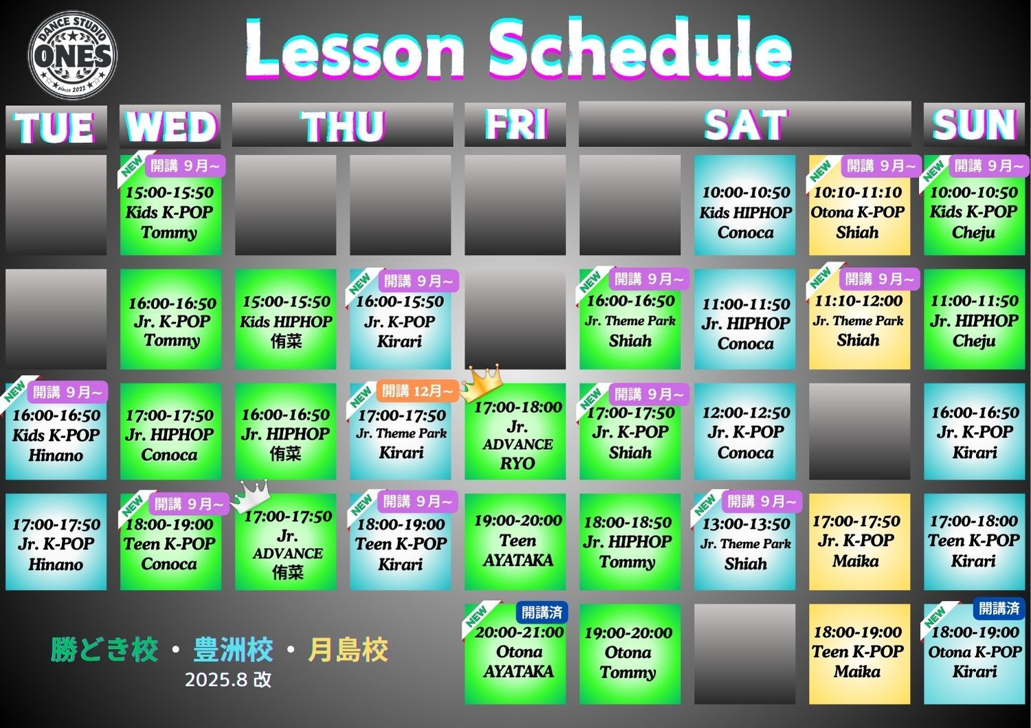 豊洲ダンス新規クラス続々開講