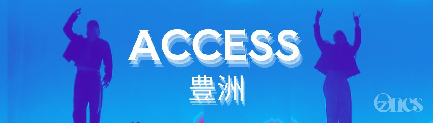 【豊洲駅3分・有明ガーデン至近】ONES DANCE STUDIO豊洲・有明エリアのアクセス案内。駐輪場完備でベビーカー通学も安心。豊洲小、有明西小、豊洲北小からも通いやすく、放課後の習い事に最適。ららぽーと豊洲近くの便利な立地をご案内します。